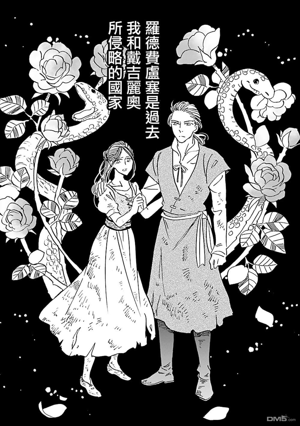 艾拉和异国的王第25话