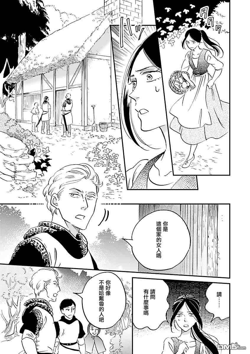 艾拉和异国的王第26话