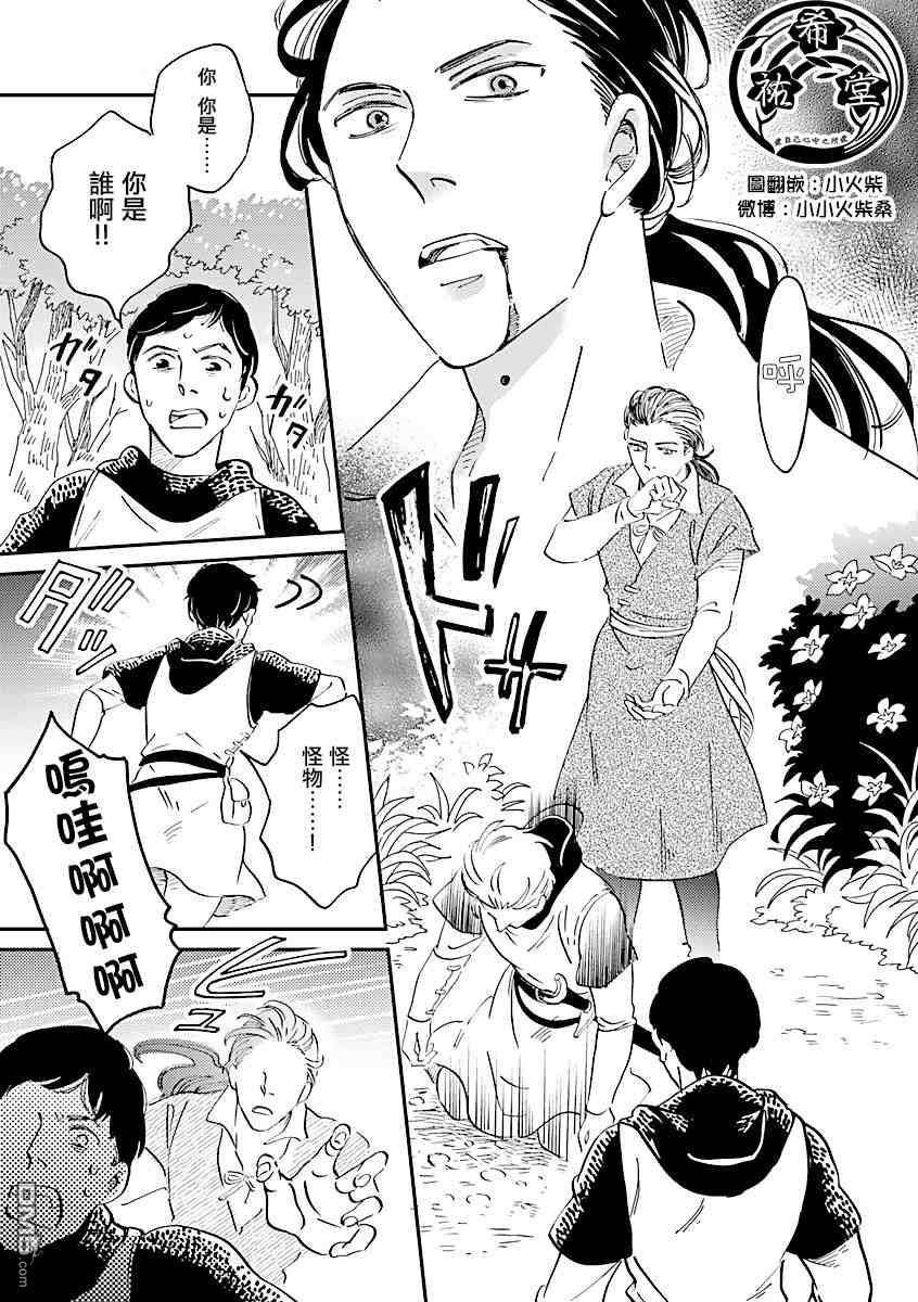 艾拉和异国的王第26话