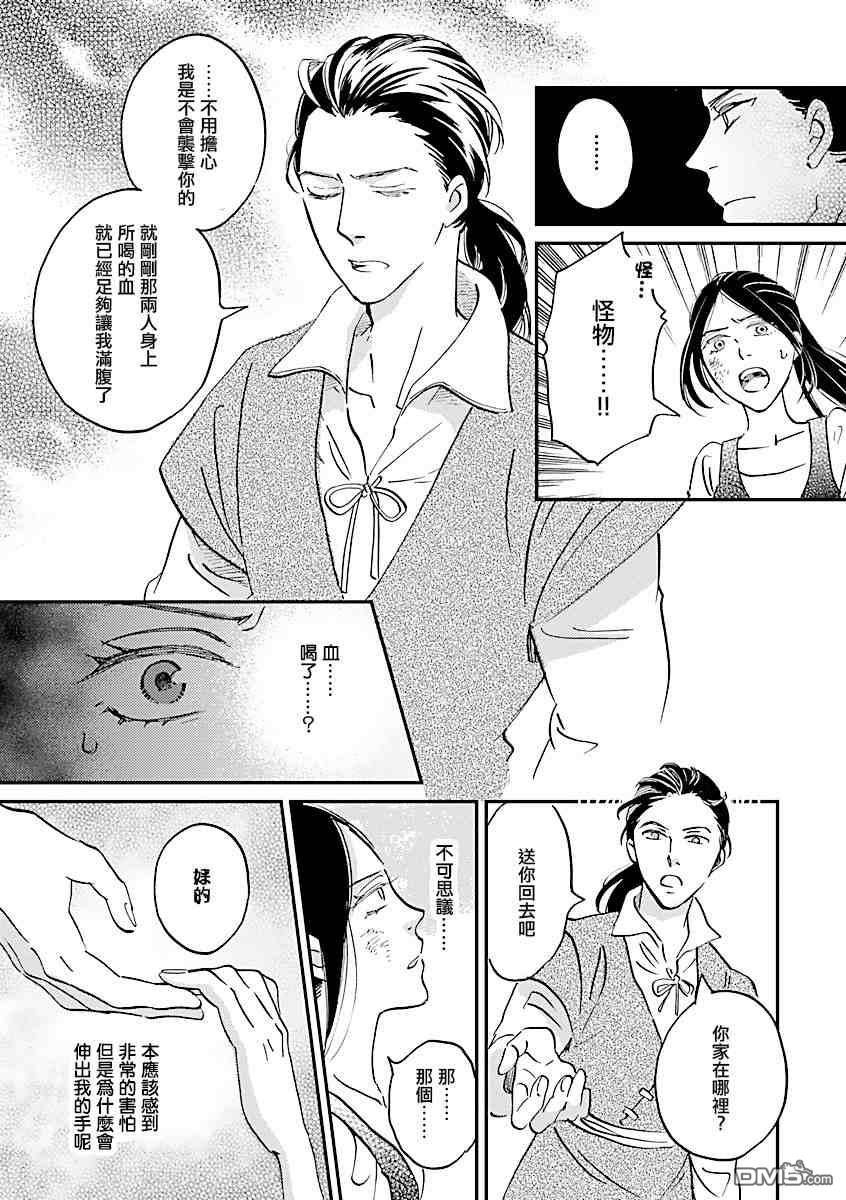 艾拉和异国的王第26话