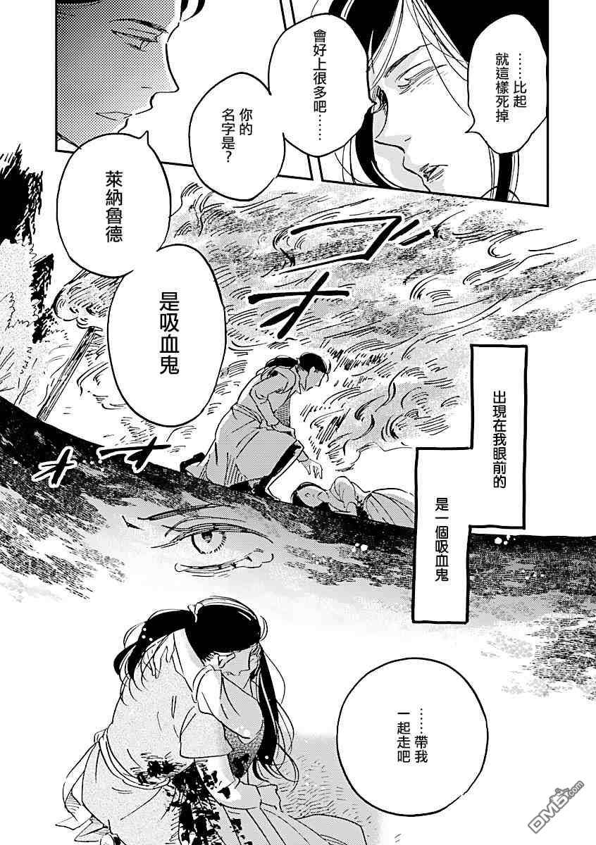 艾拉和异国的王第26话
