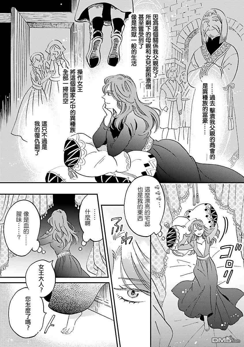 艾拉和异国的王第26话