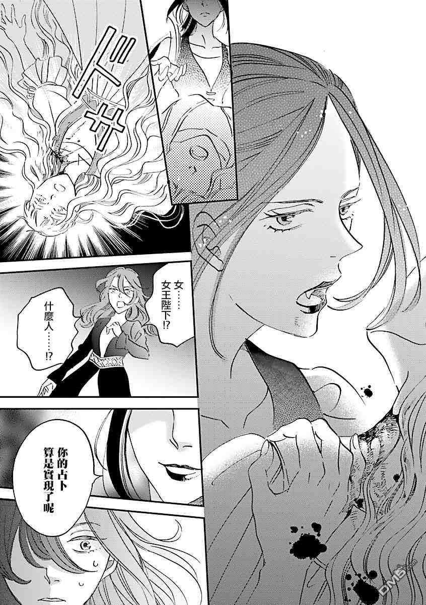 艾拉和异国的王第26话
