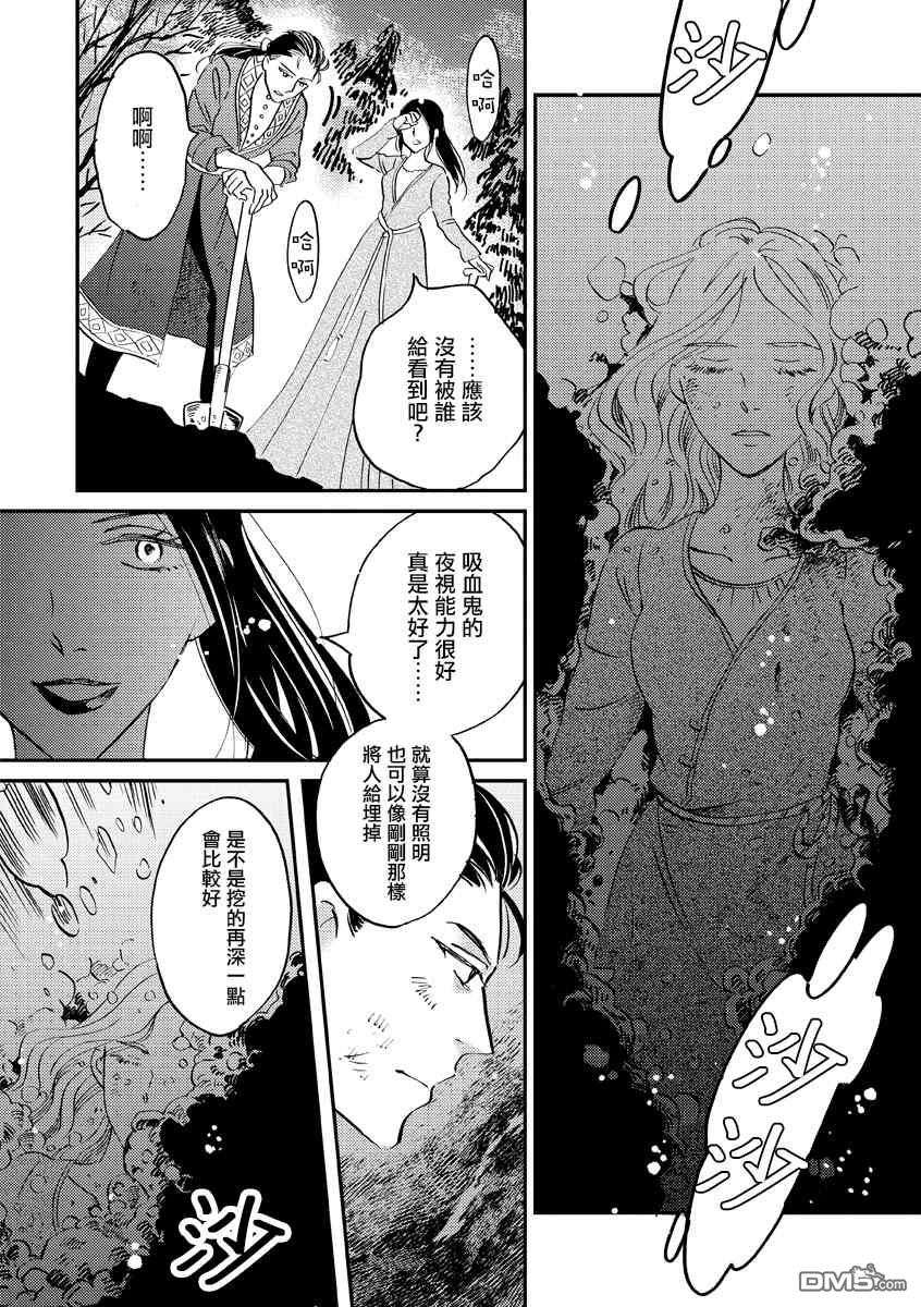 艾拉和异国的王第28话