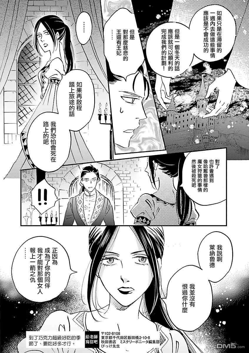 艾拉和异国的王第28话
