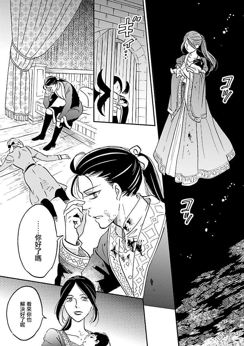 艾拉和异国的王第29话