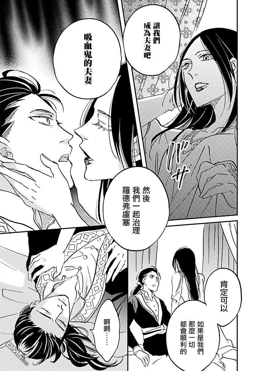 艾拉和异国的王第29话