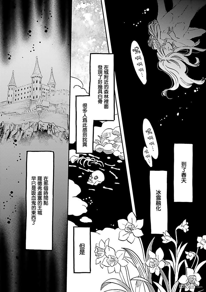艾拉和异国的王第29话