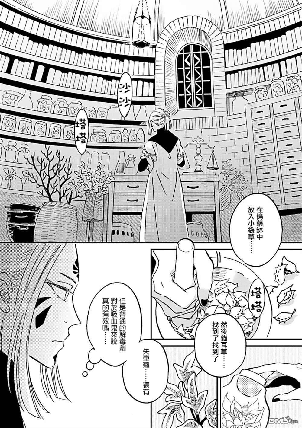 艾拉和异国的王第30话