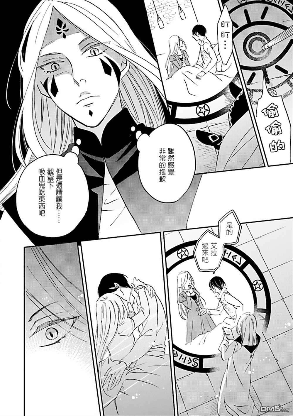 艾拉和异国的王第30话