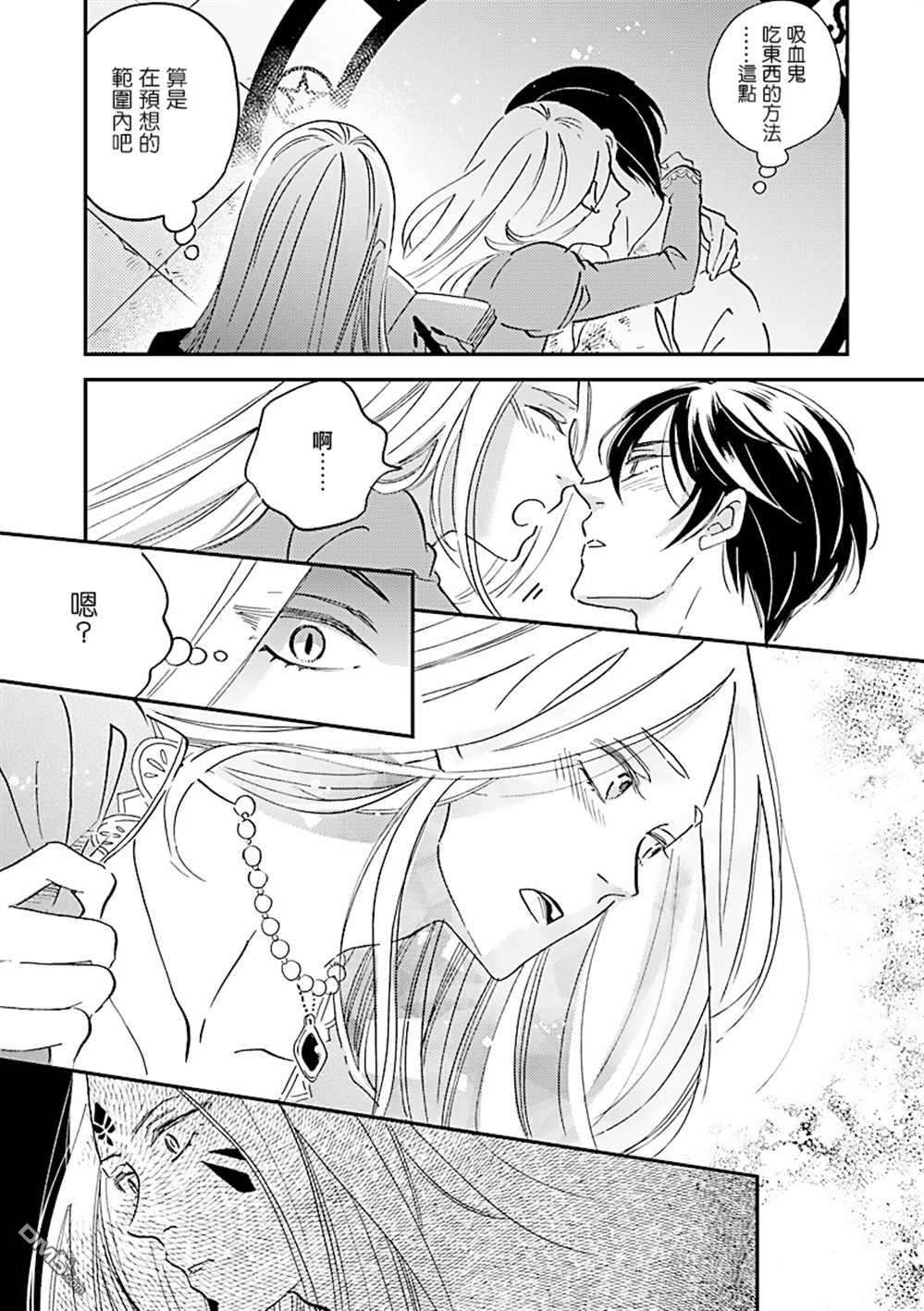 艾拉和异国的王第30话