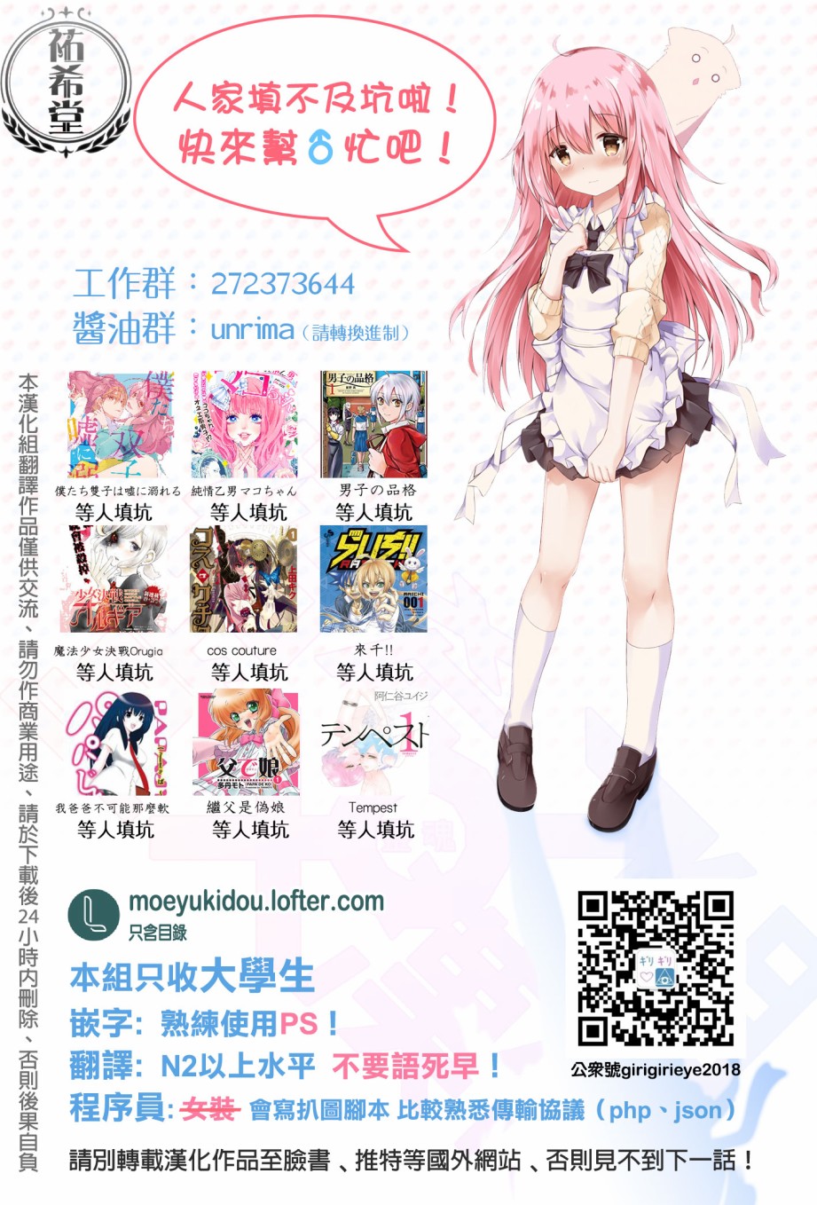 转生成了少女漫画里的白猪千金reBoooot!第02话