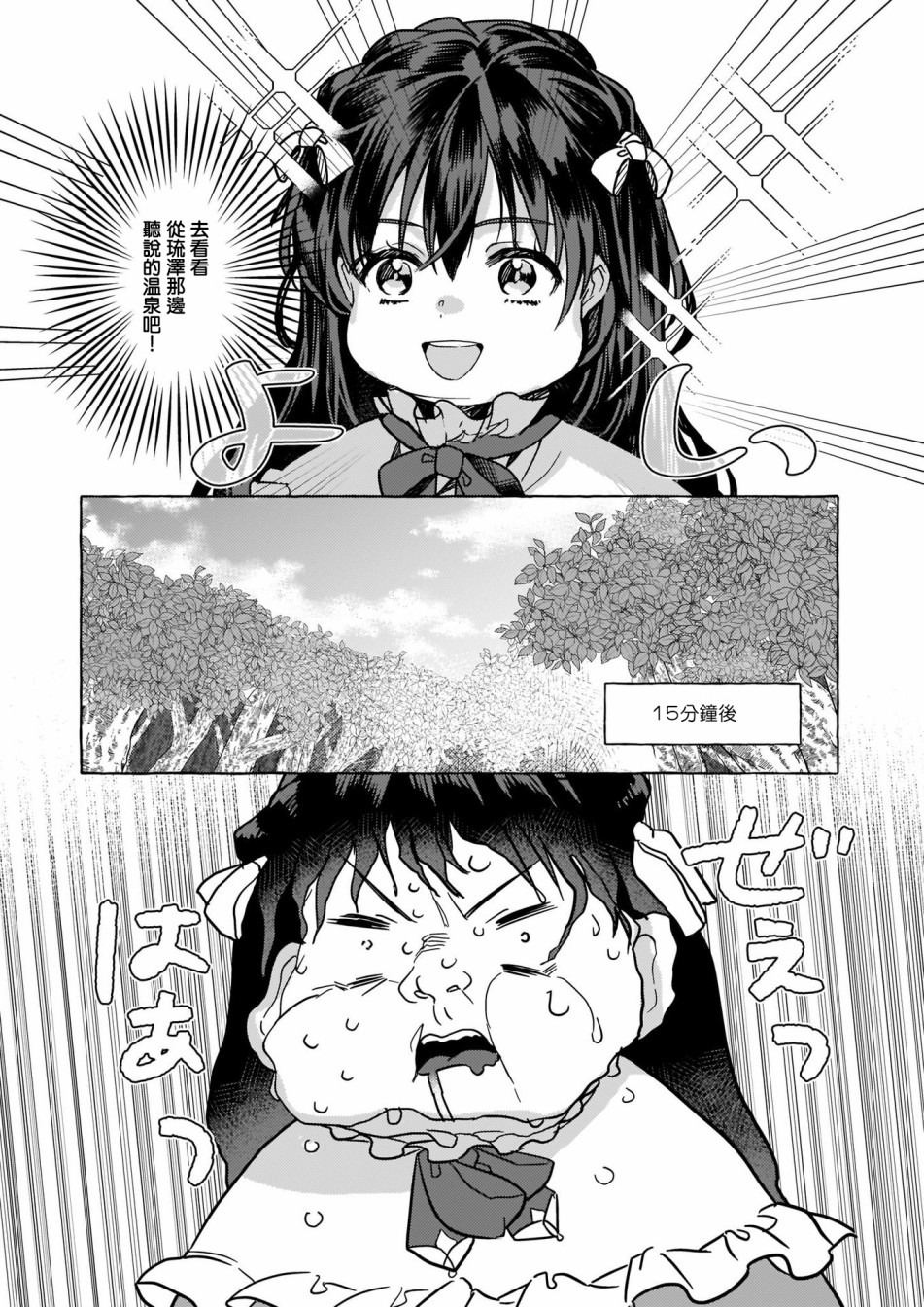 转生成了少女漫画里的白猪千金reBoooot!第02话