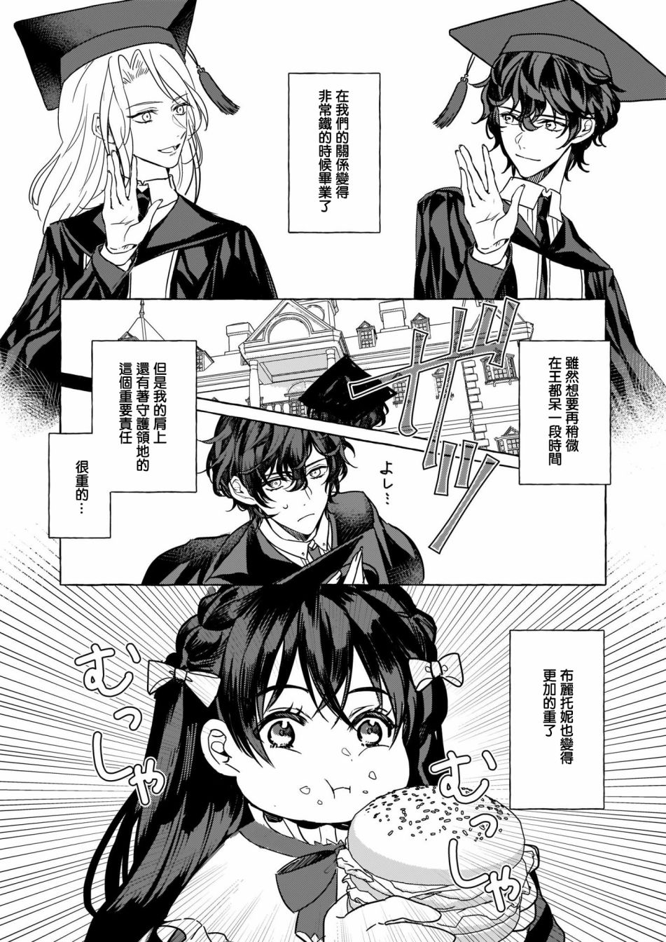 转生成了少女漫画里的白猪千金reBoooot!第03话