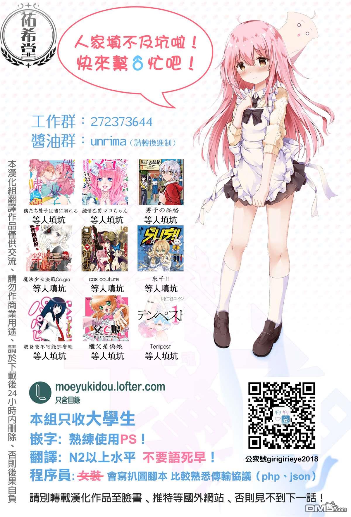 转生成了少女漫画里的白猪千金reBoooot!第1话