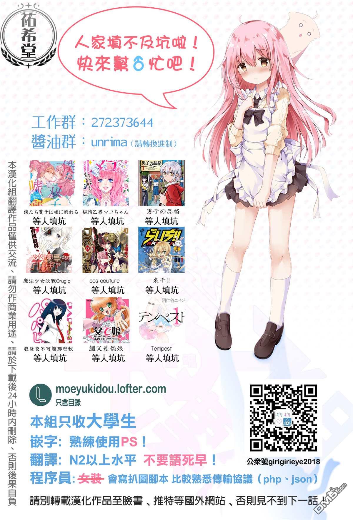 转生成了少女漫画里的白猪千金reBoooot!第2话