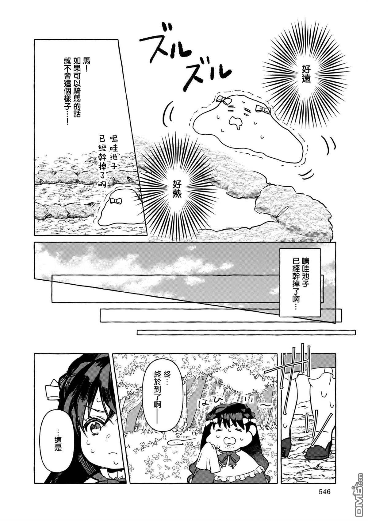 转生成了少女漫画里的白猪千金reBoooot!第2话