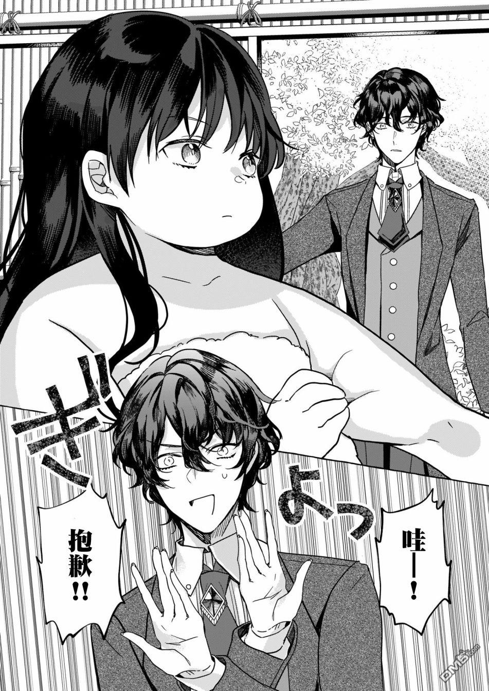 转生成了少女漫画里的白猪千金reBoooot!第3话
