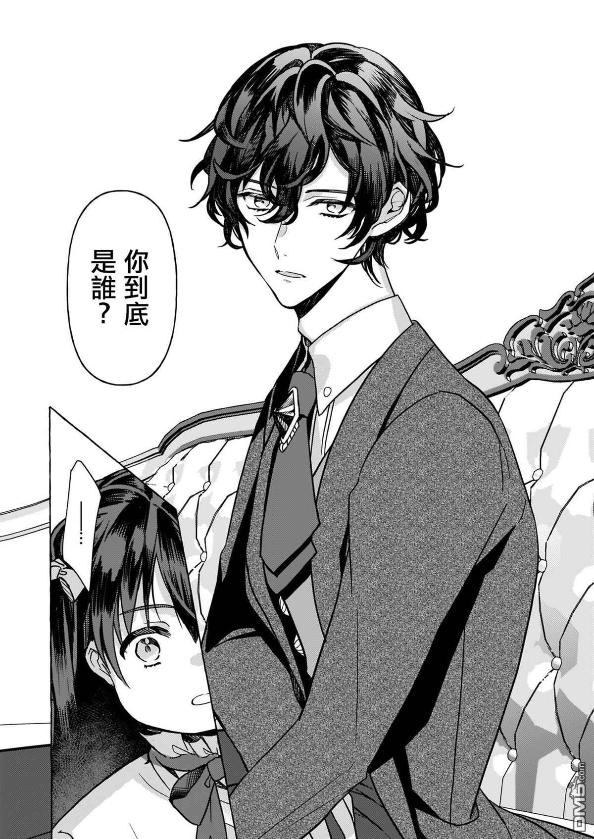 转生成了少女漫画里的白猪千金reBoooot!第6话