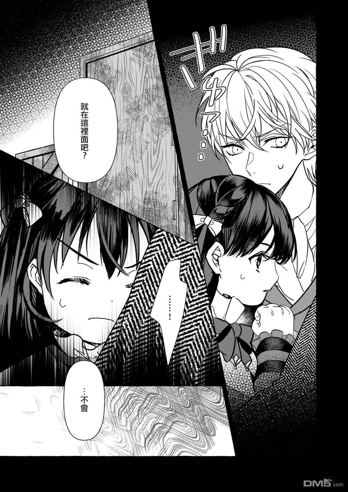 转生成了少女漫画里的白猪千金reBoooot!第8话