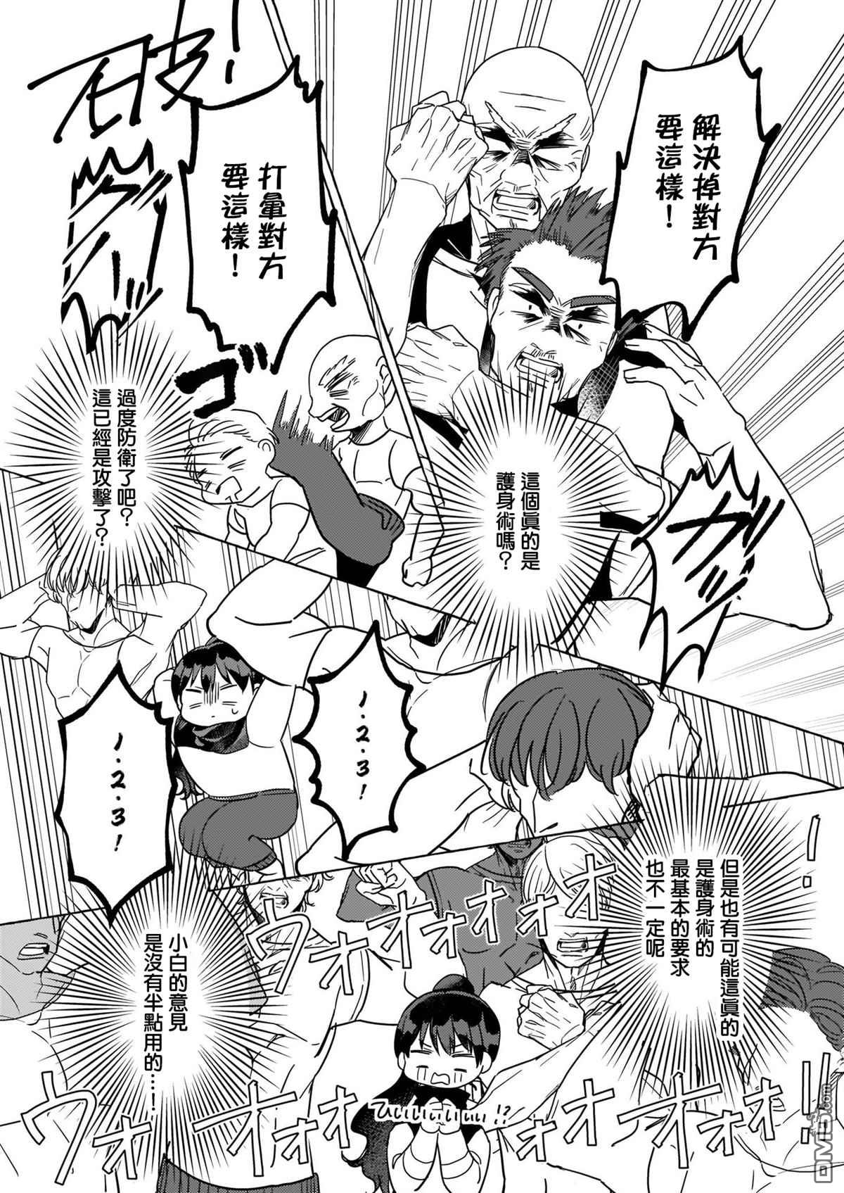 转生成了少女漫画里的白猪千金reBoooot!第8话