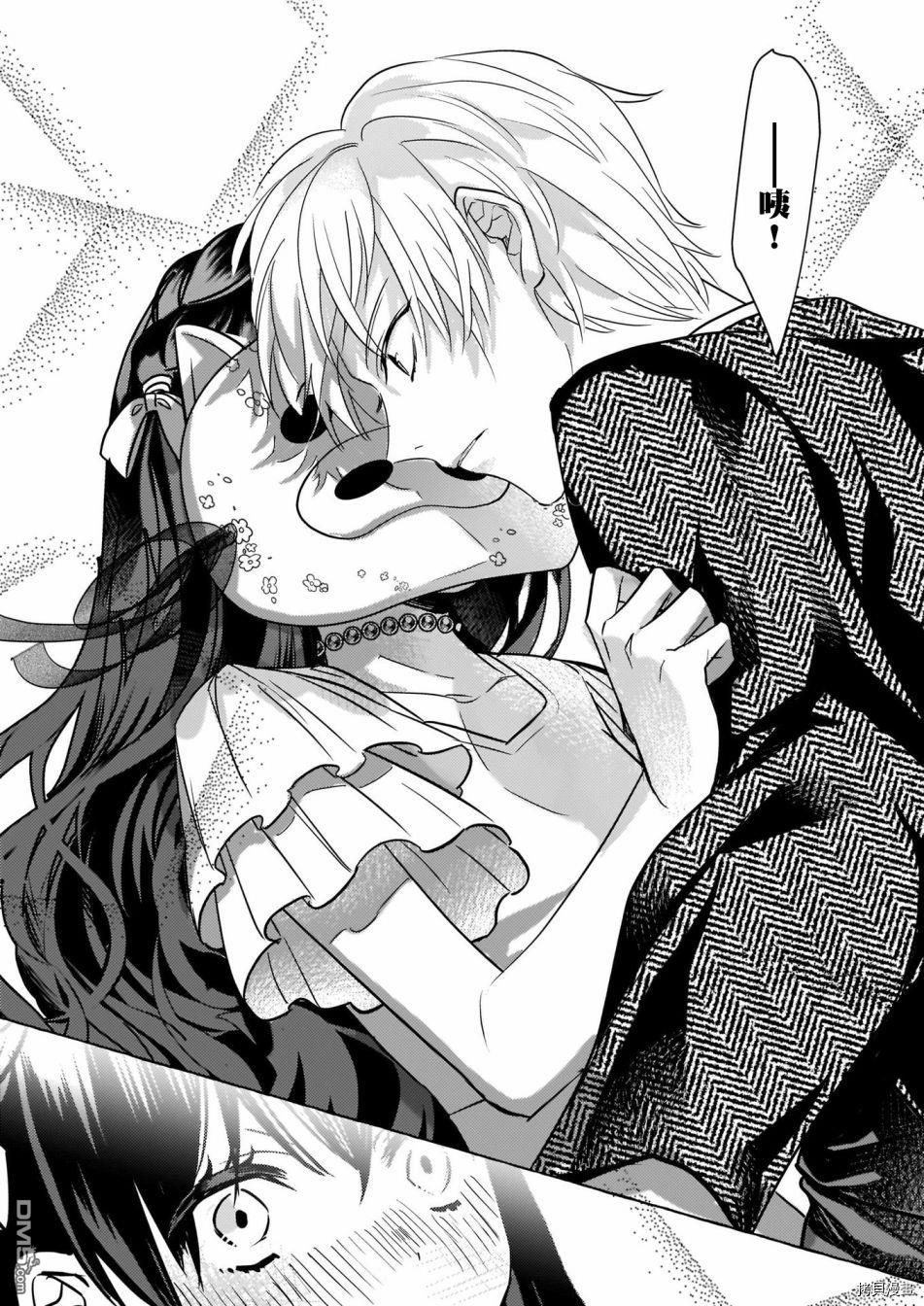 转生成了少女漫画里的白猪千金reBoooot!第12话