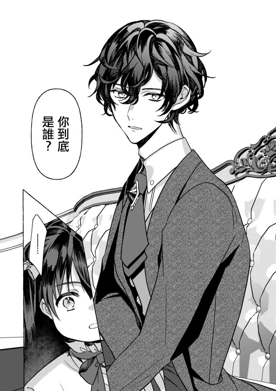 转生成了少女漫画里的白猪千金reBoooot!第06话