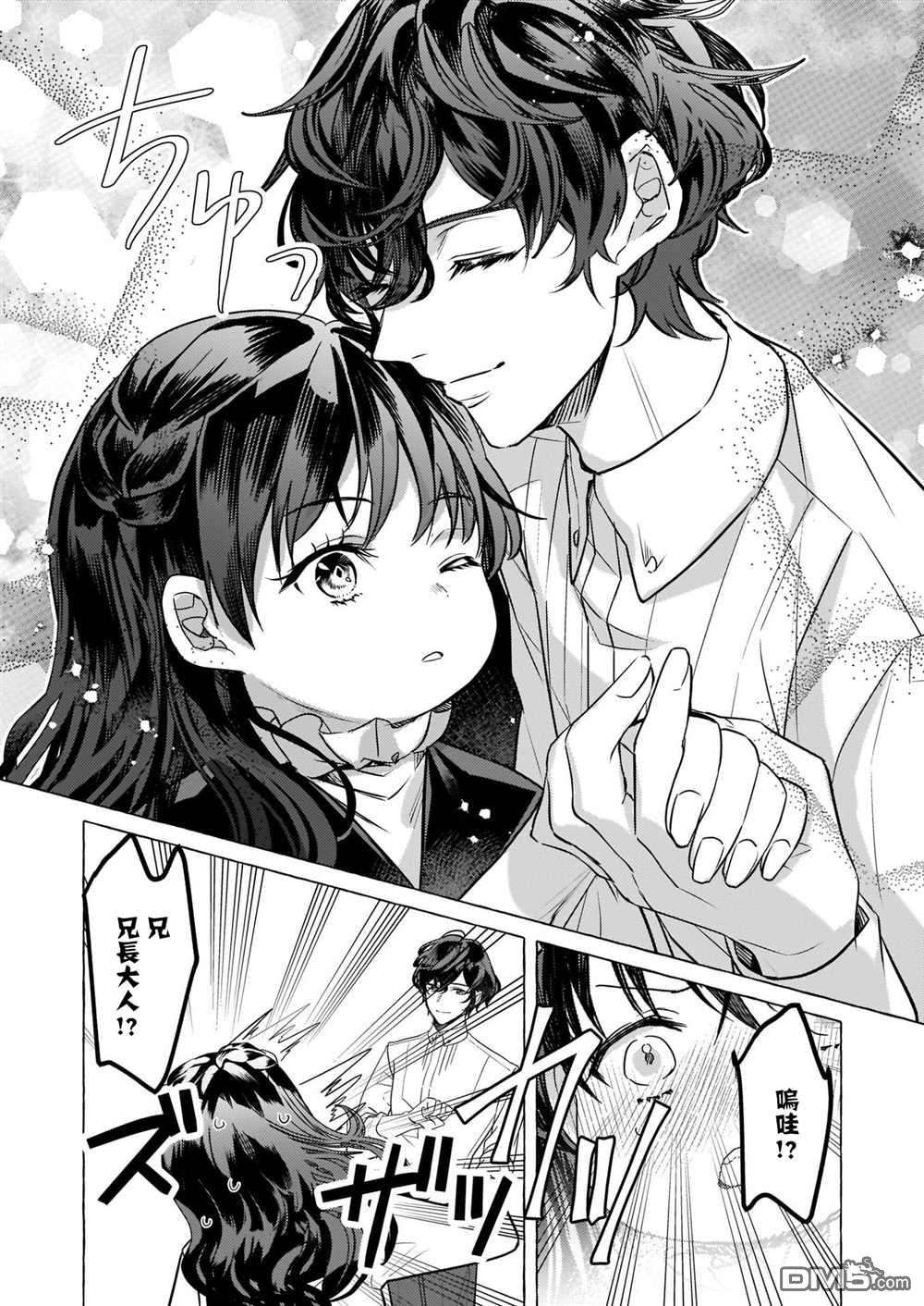 转生成了少女漫画里的白猪千金reBoooot!第17话