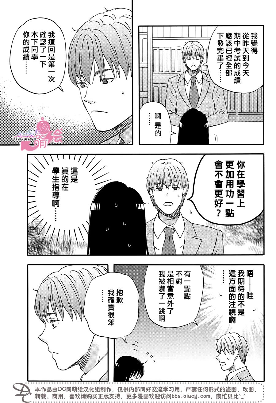 N和S第4话 夏天之前