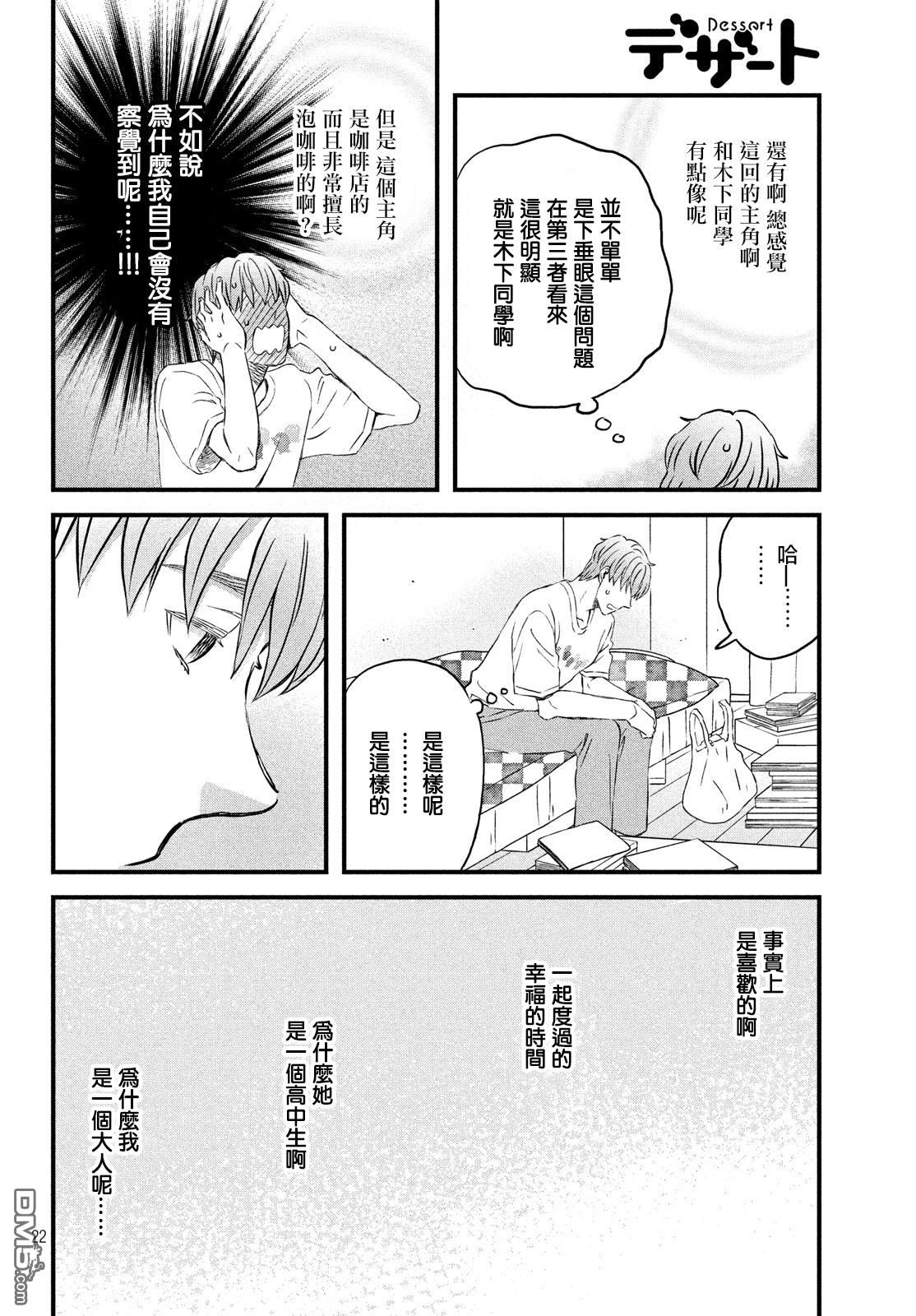 N和S第20话 短篇新作刊登中