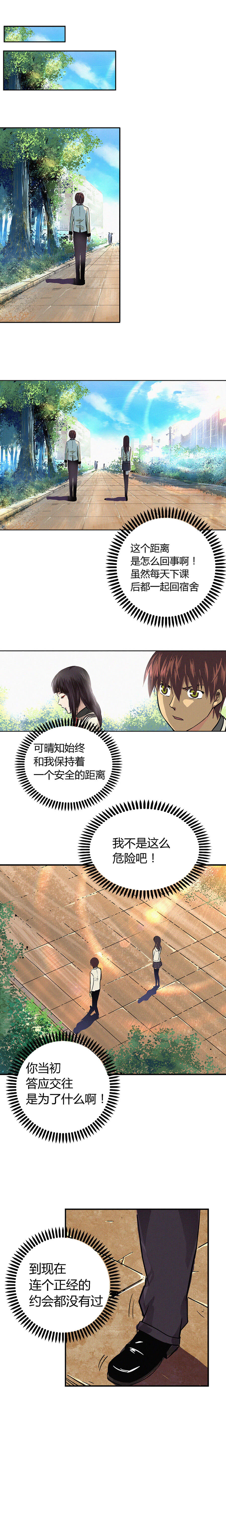 端脑（全彩版）第001话