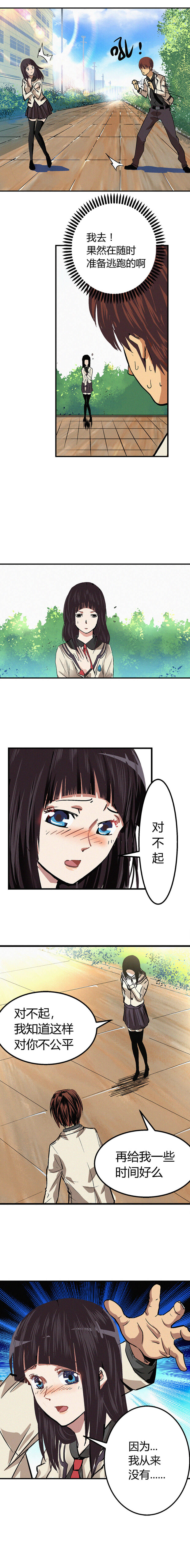 端脑（全彩版）第001话