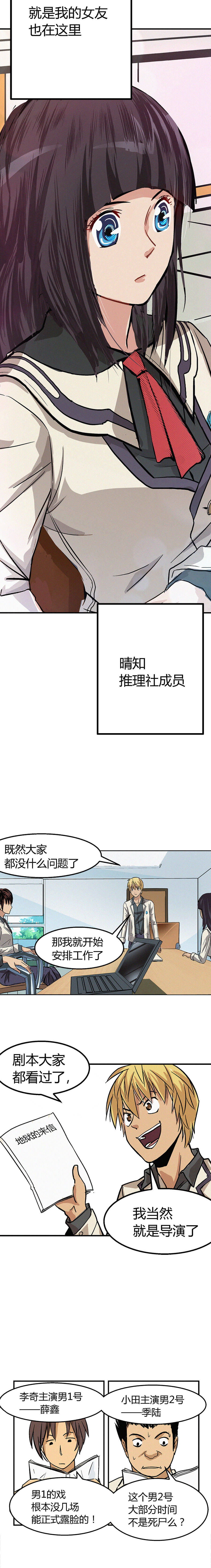 端脑（全彩版）第001话
