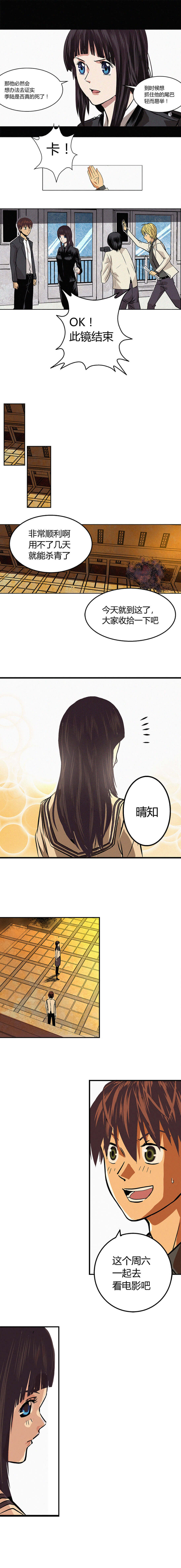 端脑（全彩版）第002话