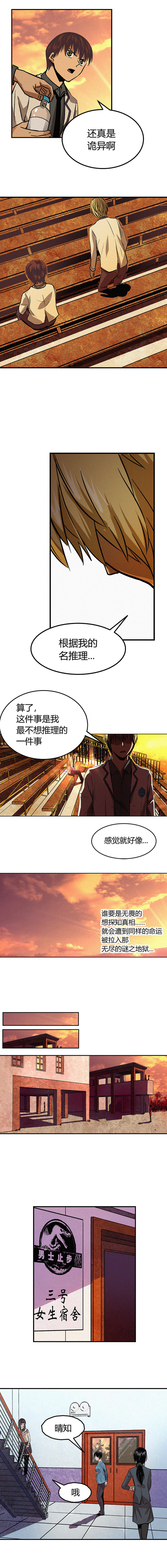 端脑（全彩版）第003话
