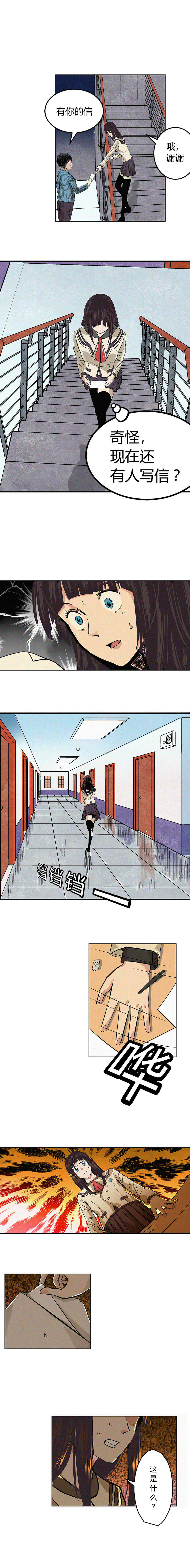 端脑（全彩版）第003话