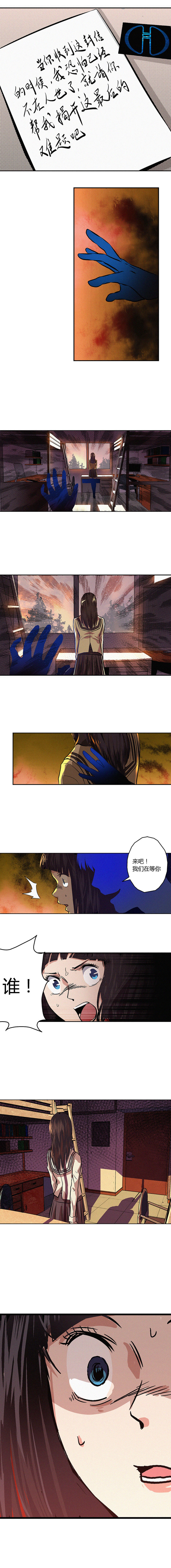 端脑（全彩版）第003话