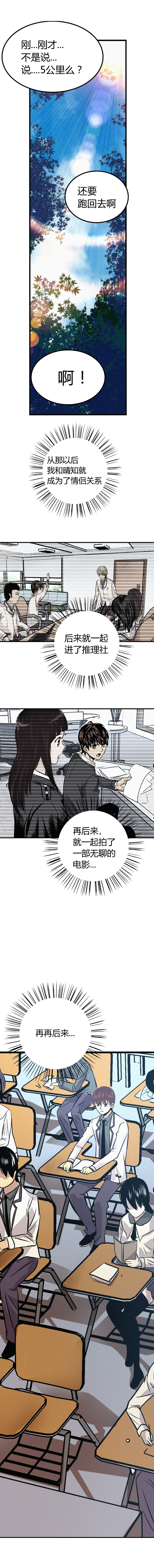 端脑（全彩版）第004话