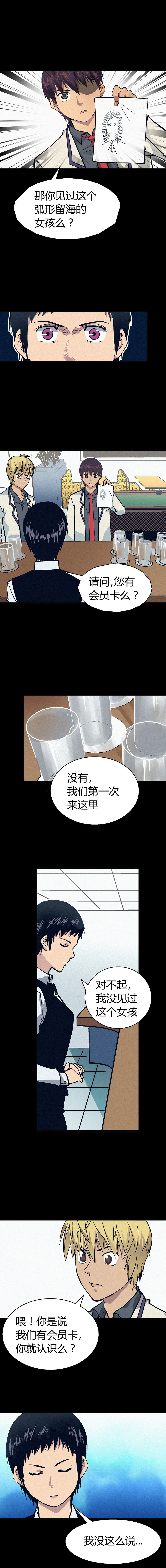 端脑（全彩版）008话