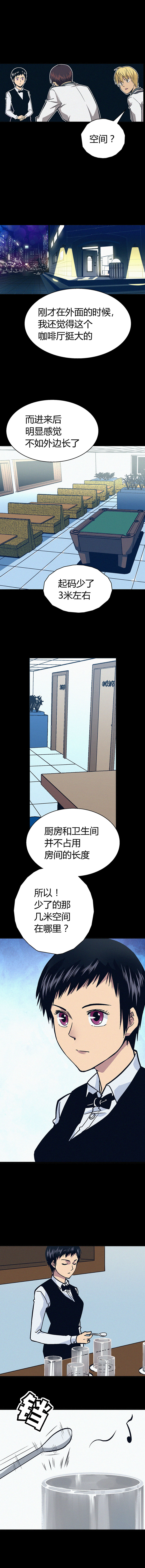 端脑（全彩版）008话