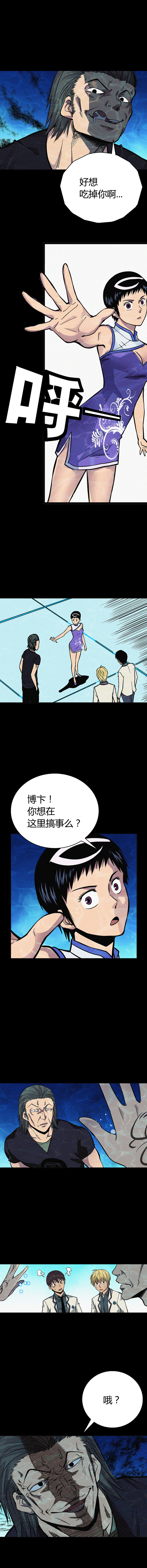 端脑（全彩版）009话