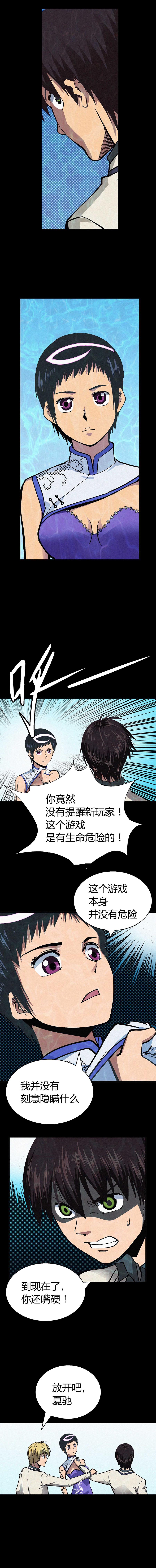 端脑（全彩版）010话