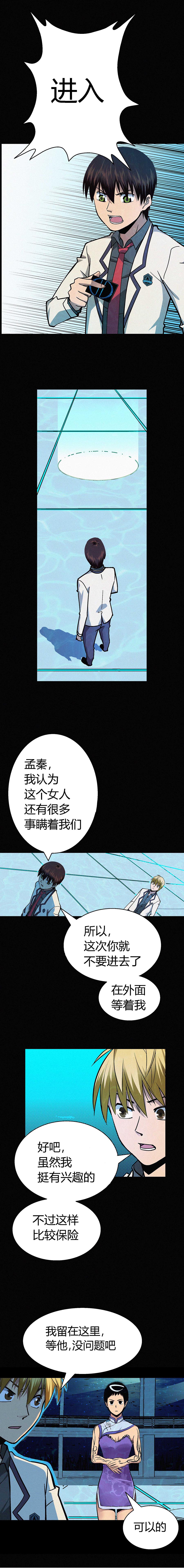 端脑（全彩版）010话