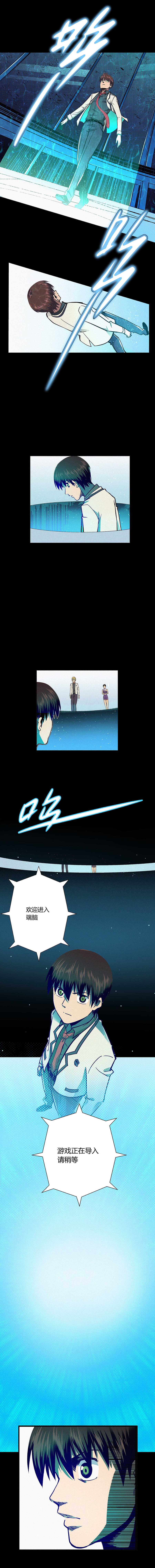 端脑（全彩版）010话