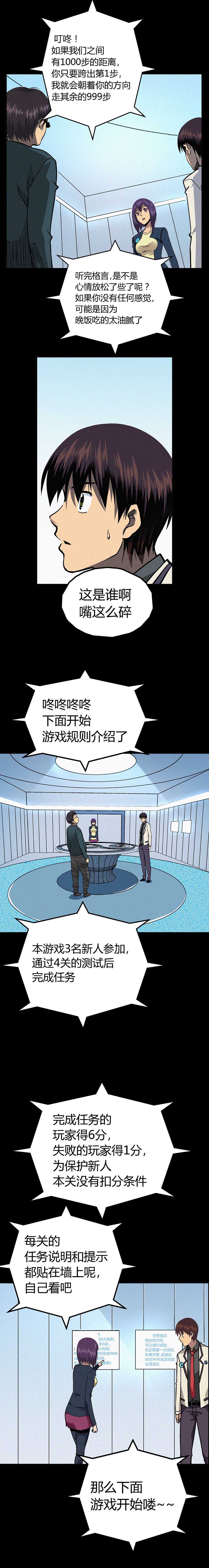 端脑（全彩版）011话