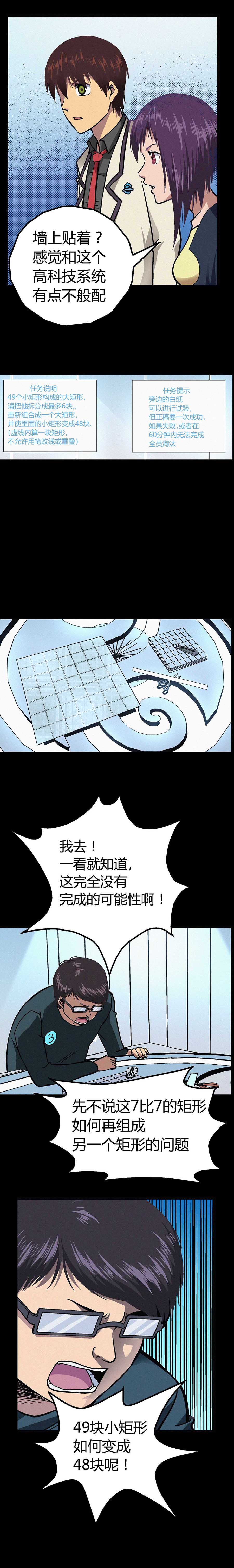 端脑（全彩版）011话