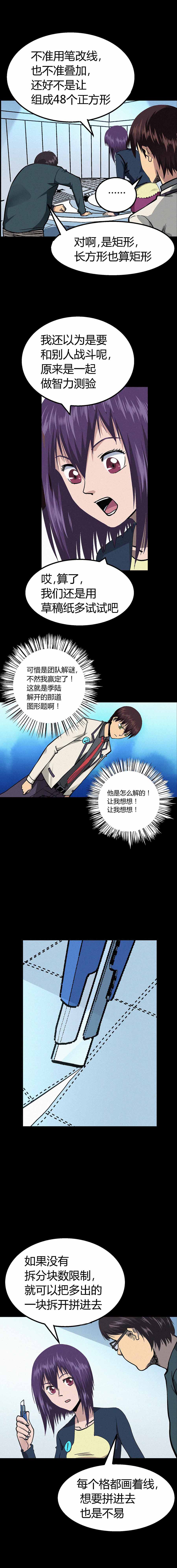 端脑（全彩版）011话