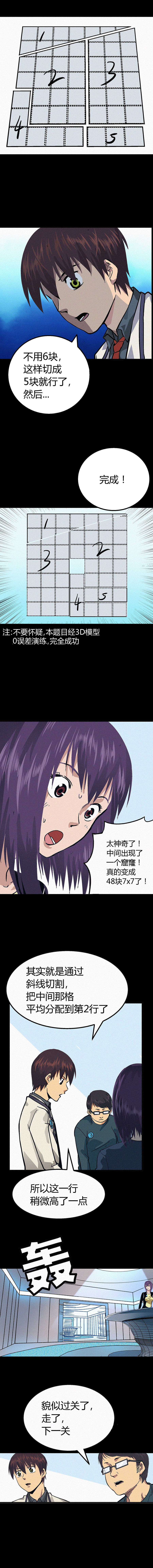 端脑（全彩版）012话
