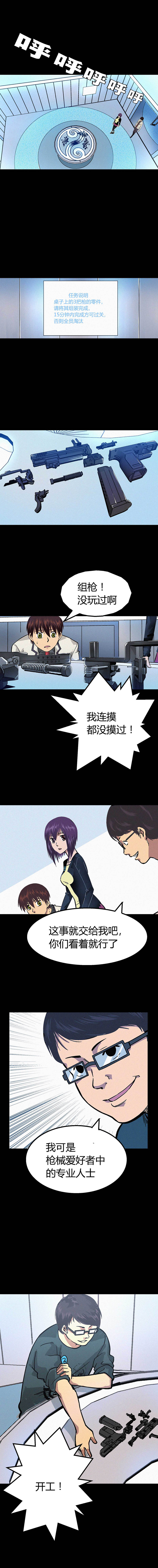端脑（全彩版）012话