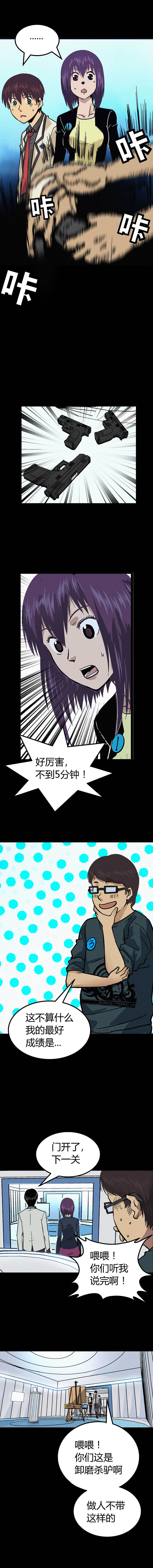 端脑（全彩版）012话